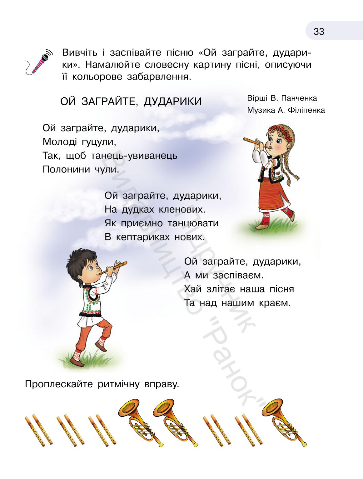 Мініатюра 33