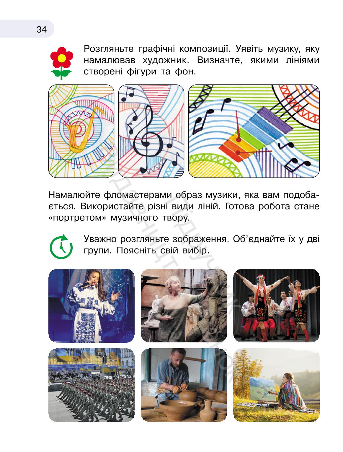 Мініатюра 34