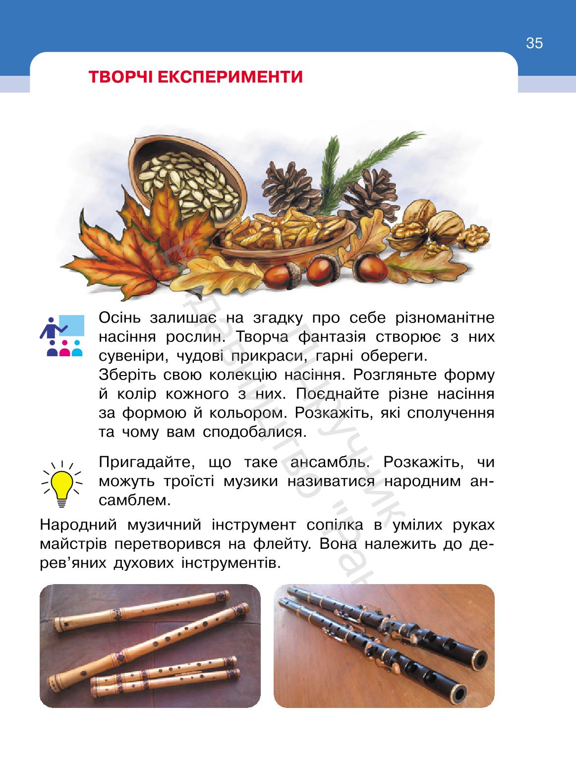 Мініатюра 35