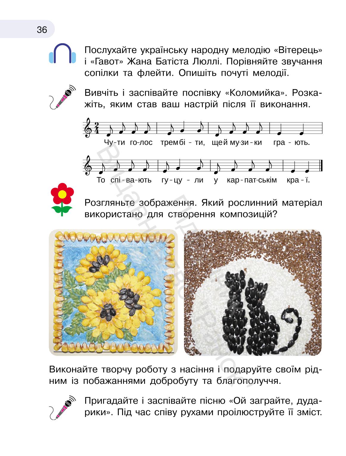 Мініатюра 36