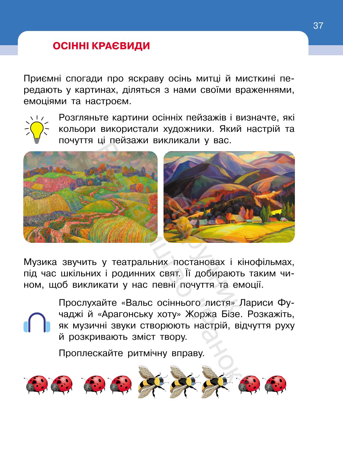 Мініатюра 37