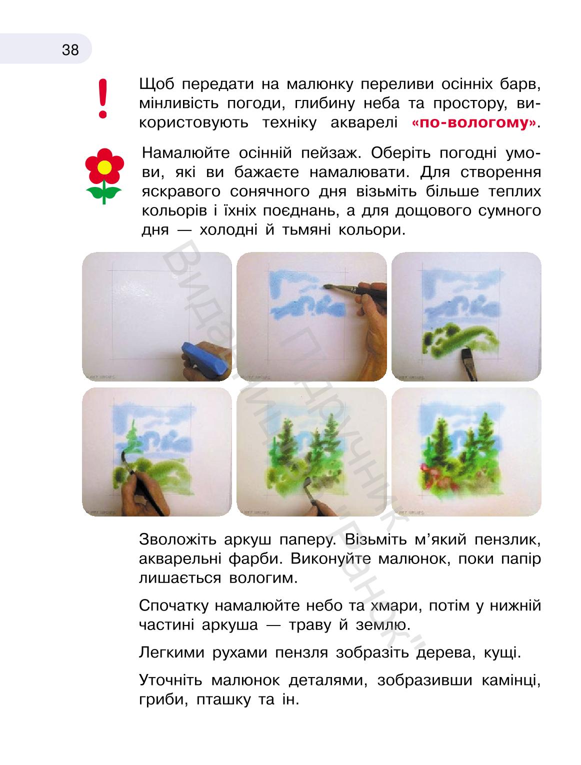 Мініатюра 38