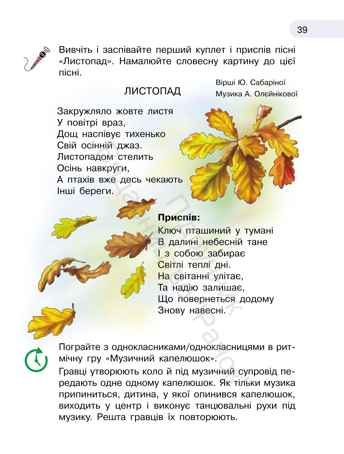 Мініатюра 39