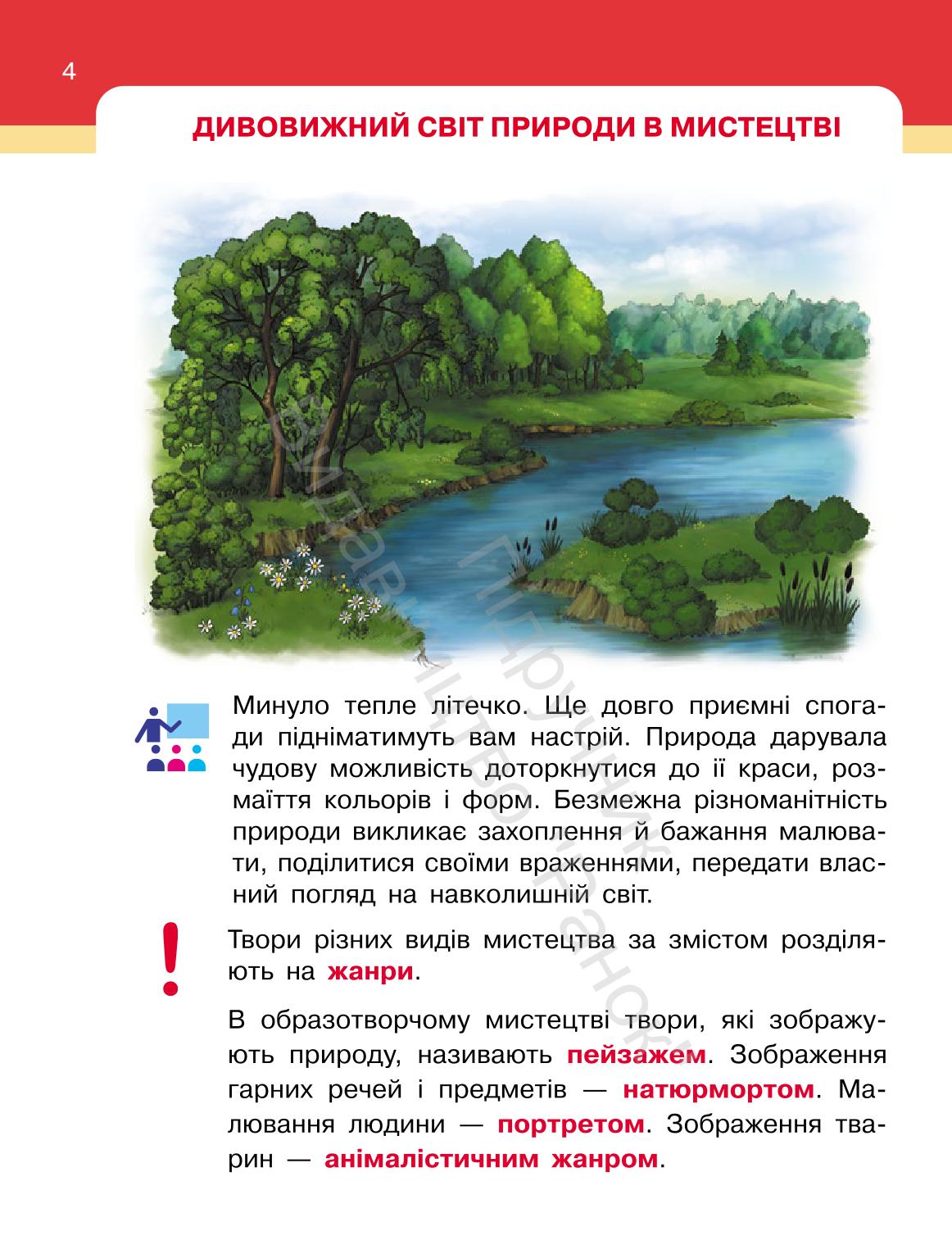 Мініатюра 4