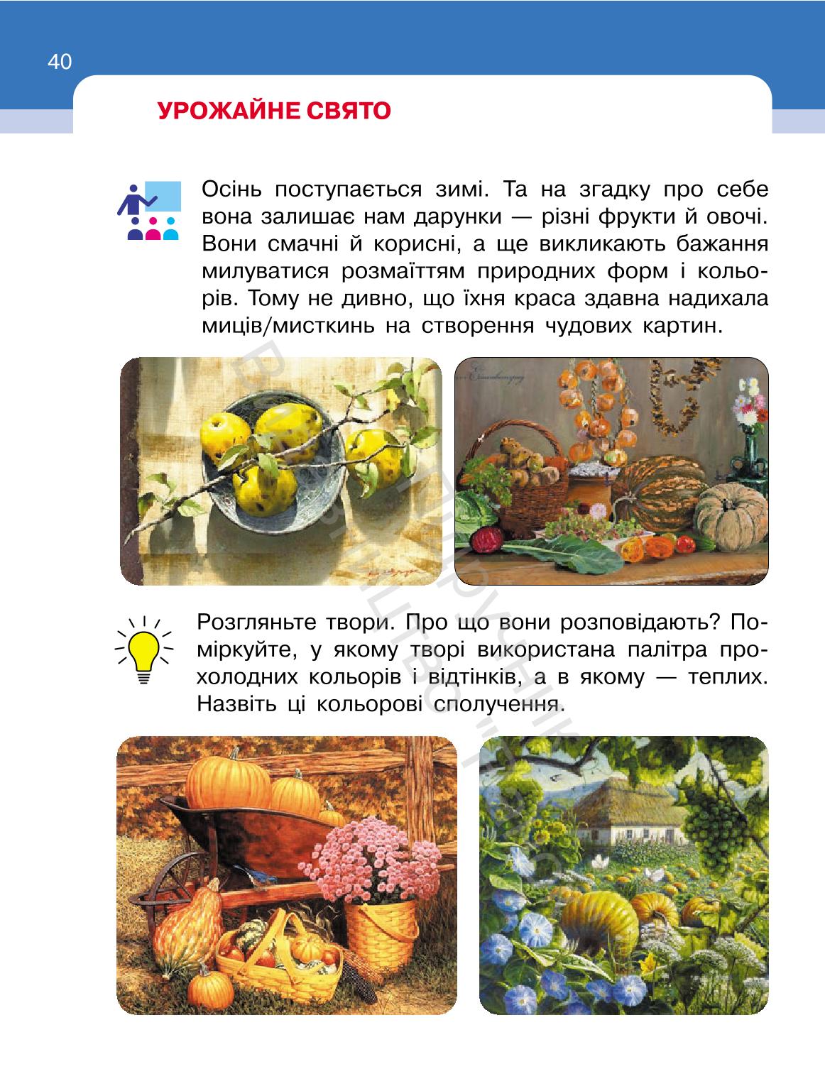 Мініатюра 40