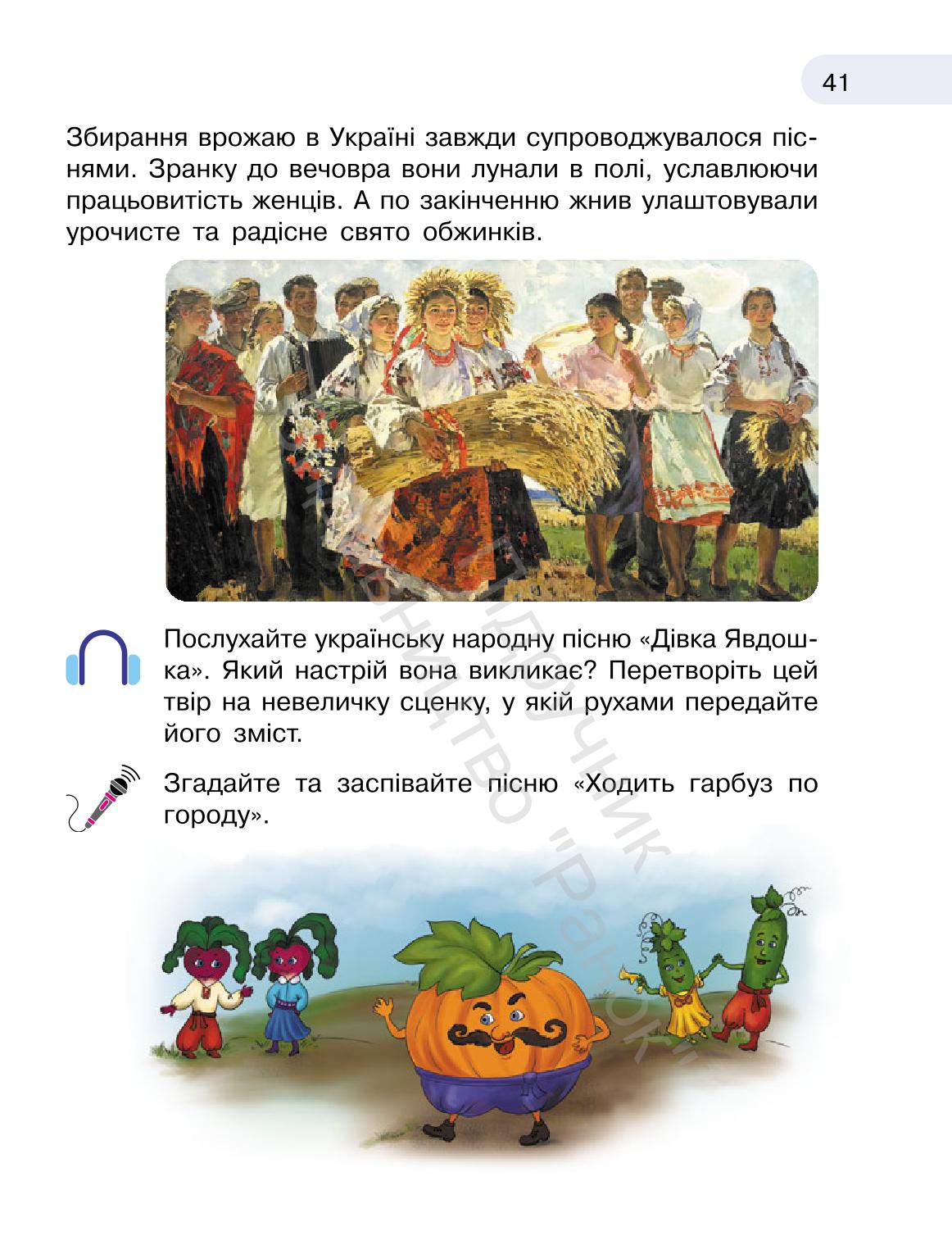 Мініатюра 41