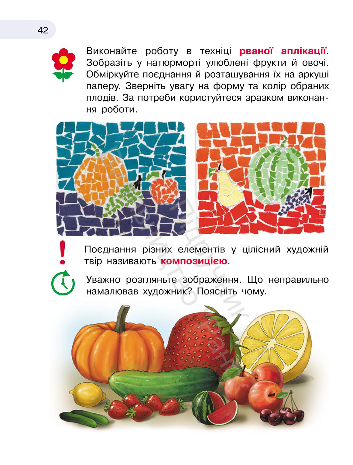 Мініатюра 42