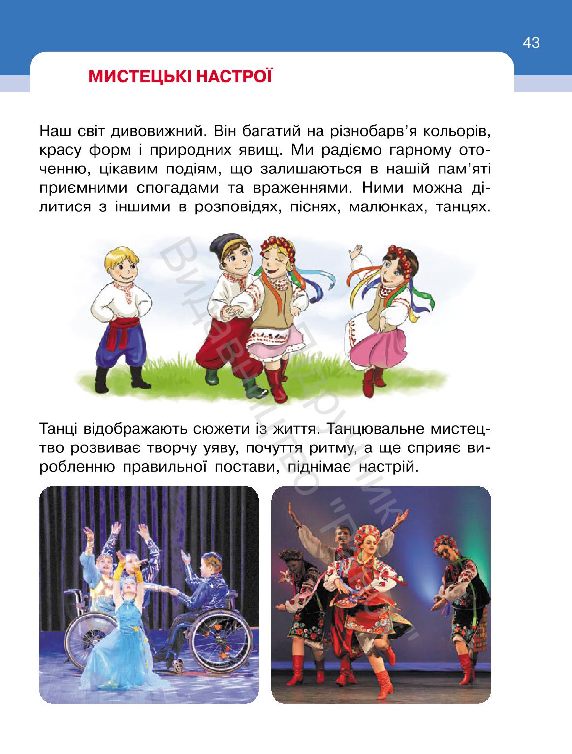 Мініатюра 43