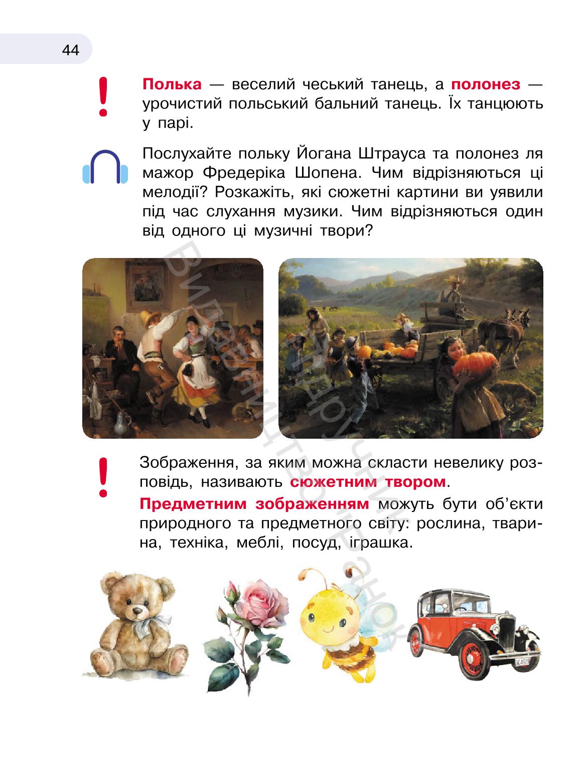 Мініатюра 44
