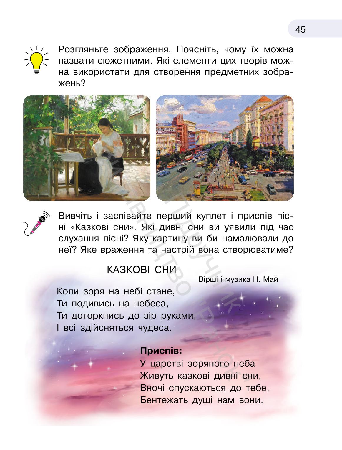 Мініатюра 45
