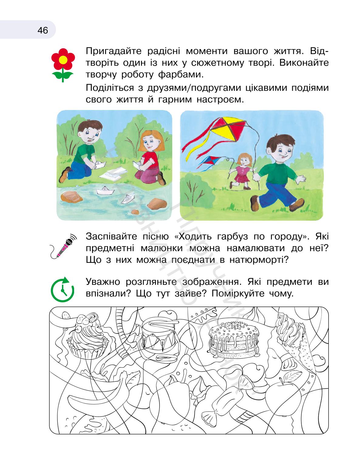 Мініатюра 46