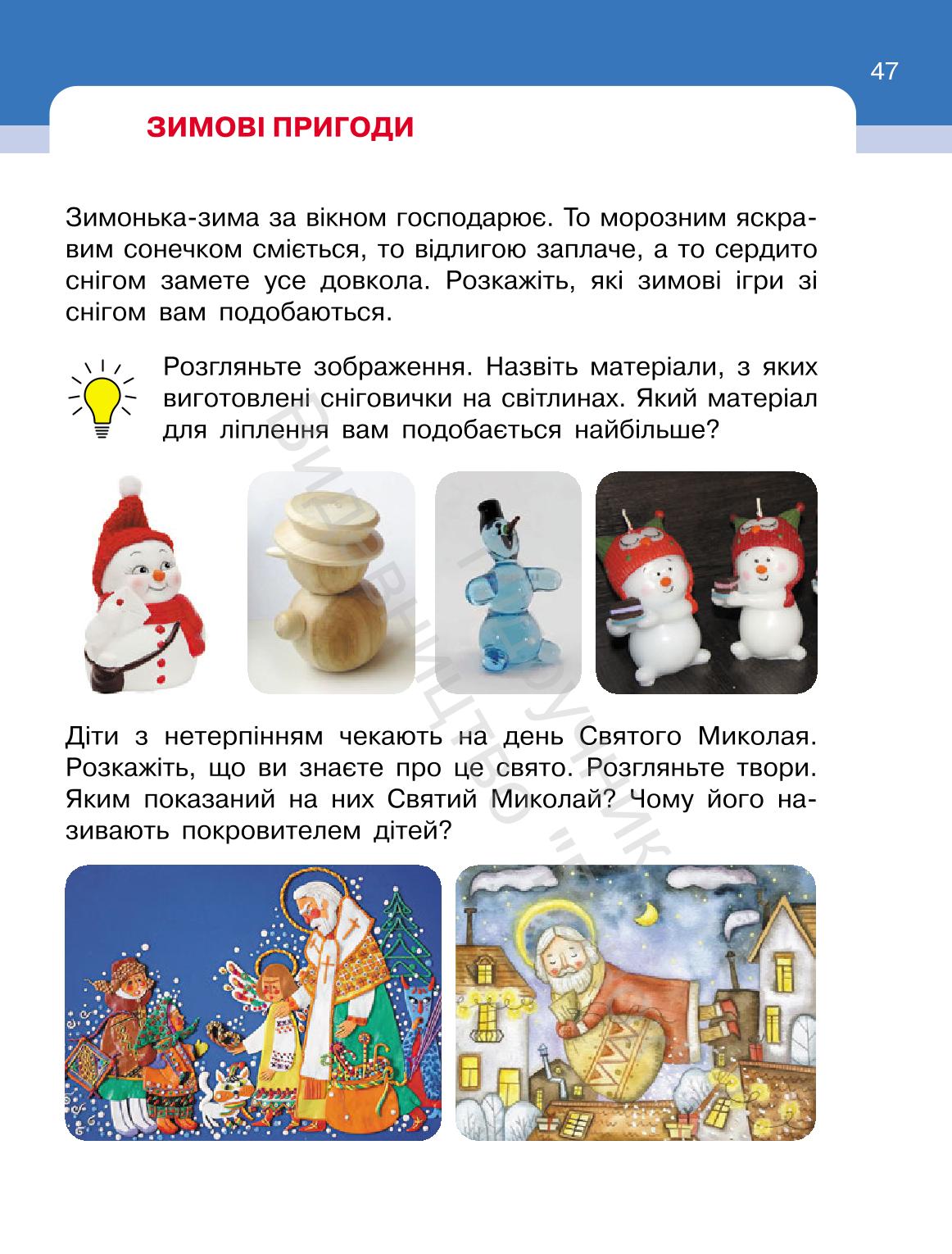 Мініатюра 47
