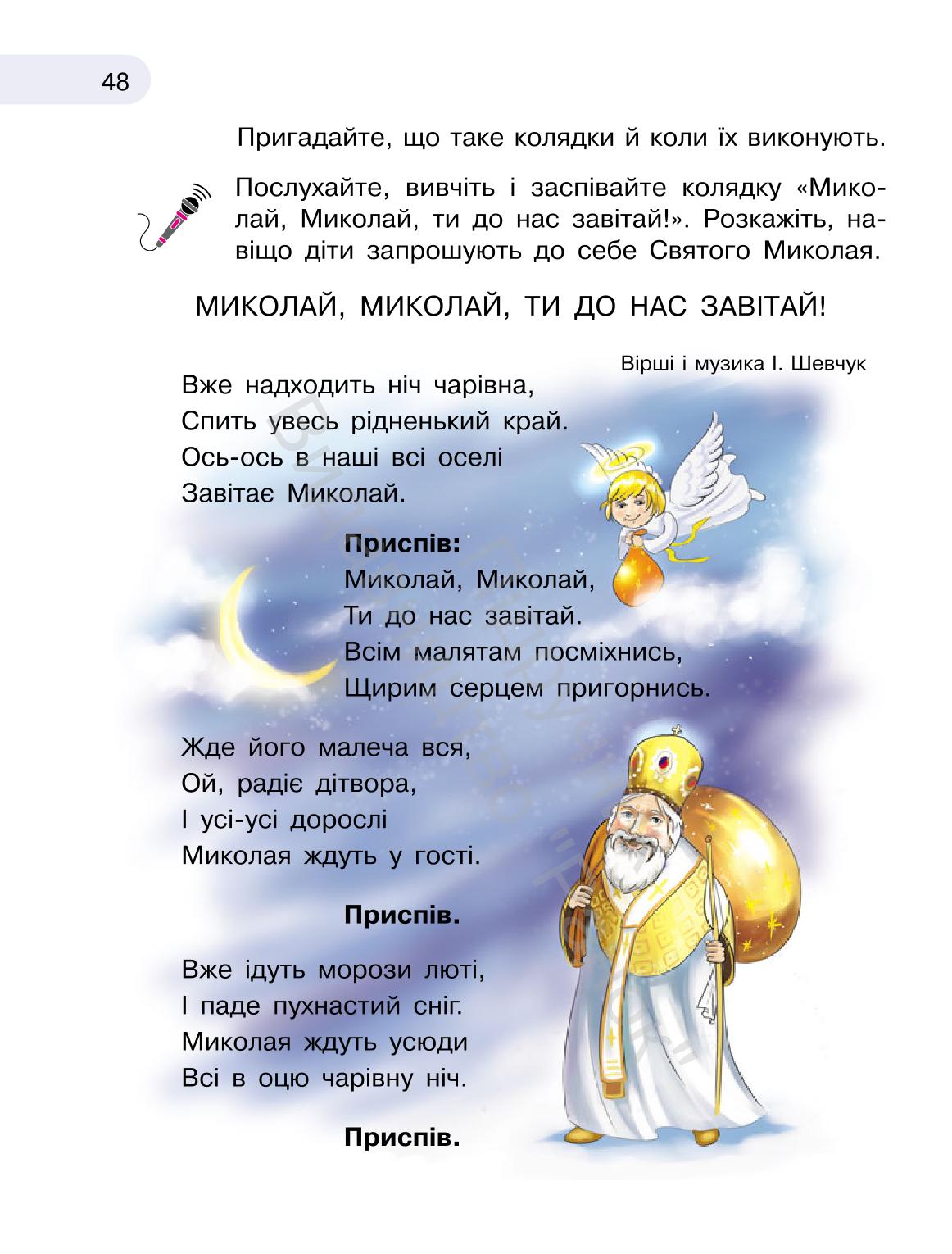 Мініатюра 48