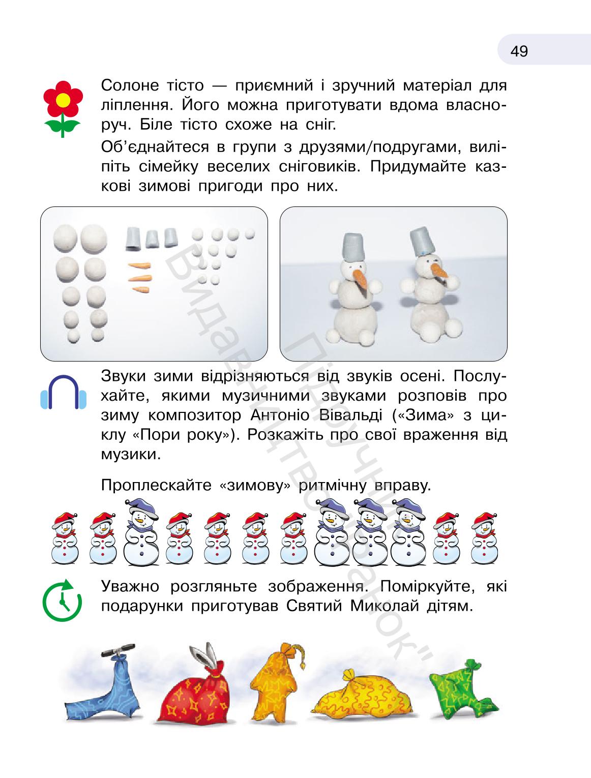 Мініатюра 49