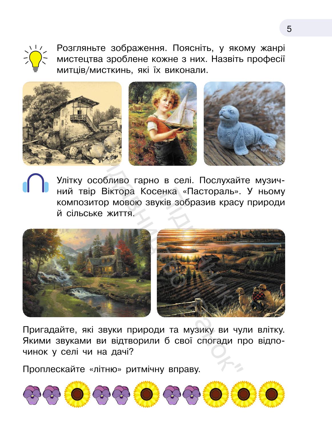 Мініатюра 5