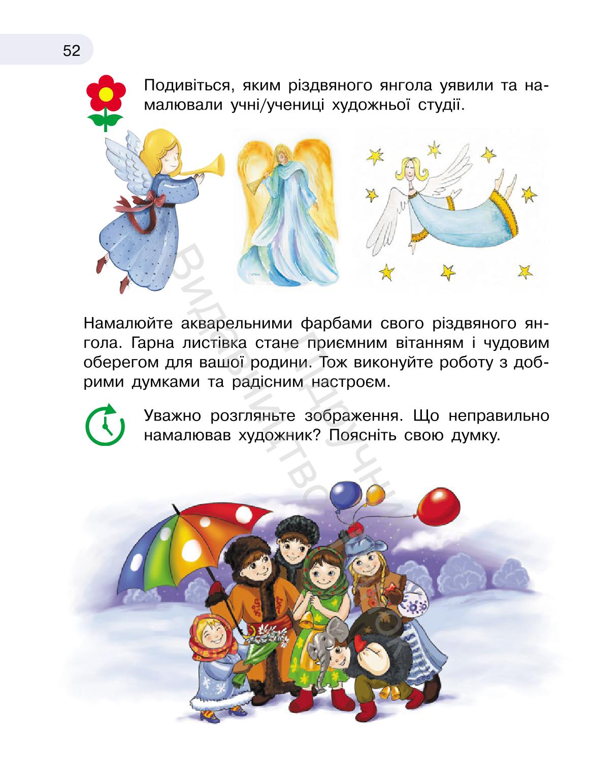 Мініатюра 52