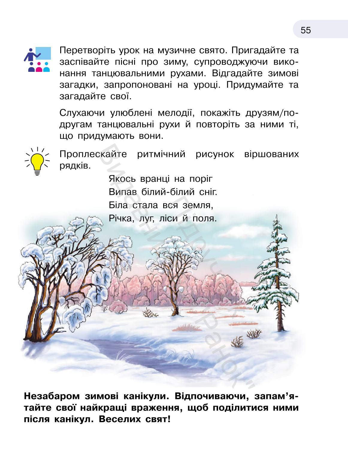 Мініатюра 55