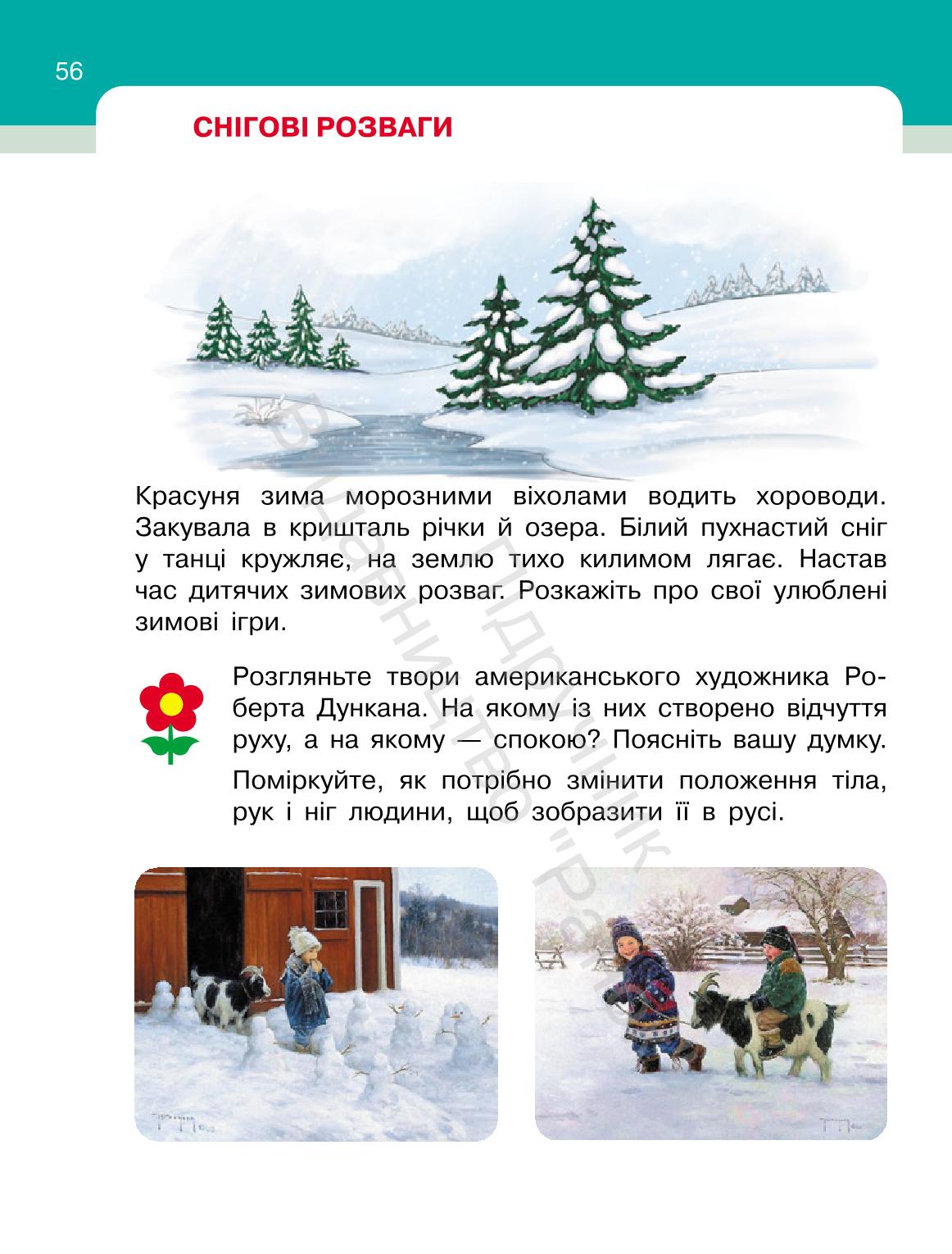 Мініатюра 56