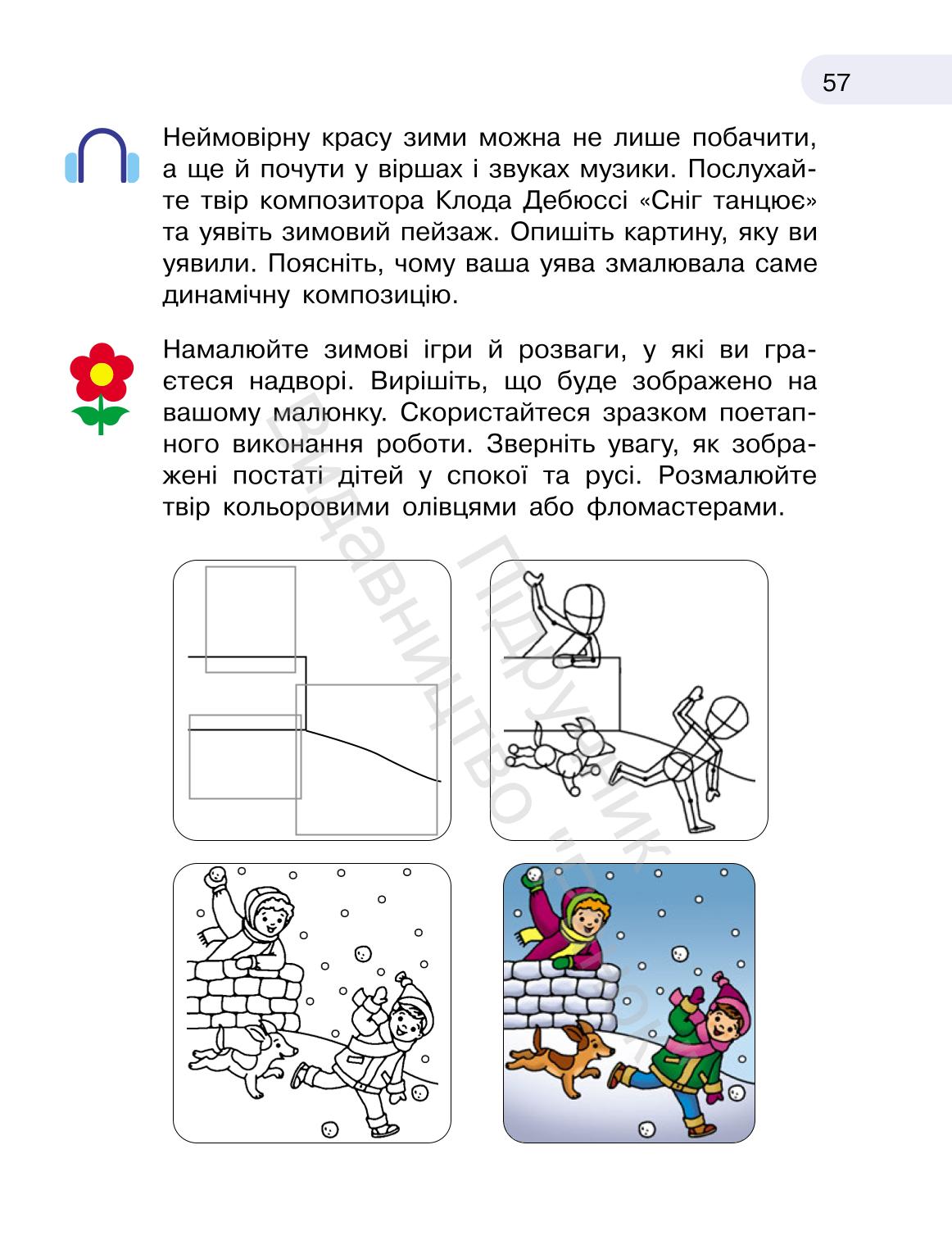 Мініатюра 57