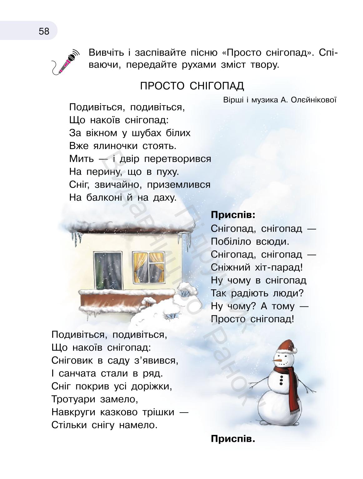 Мініатюра 58