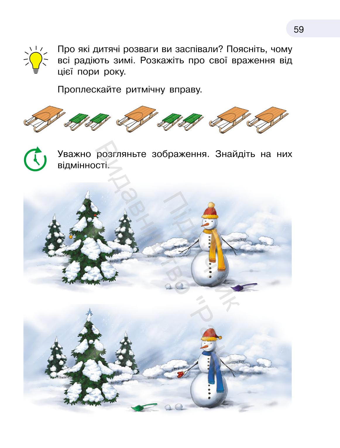 Мініатюра 59