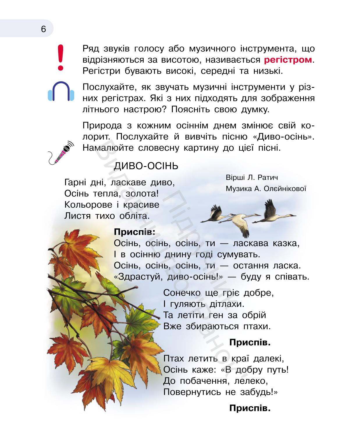 Мініатюра 6