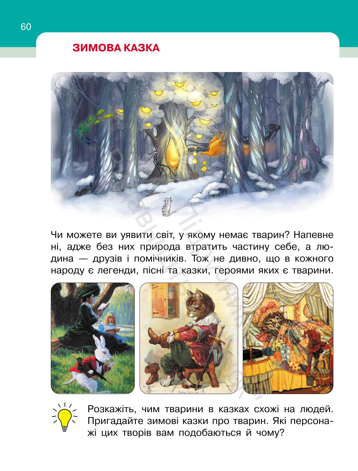 Мініатюра 60