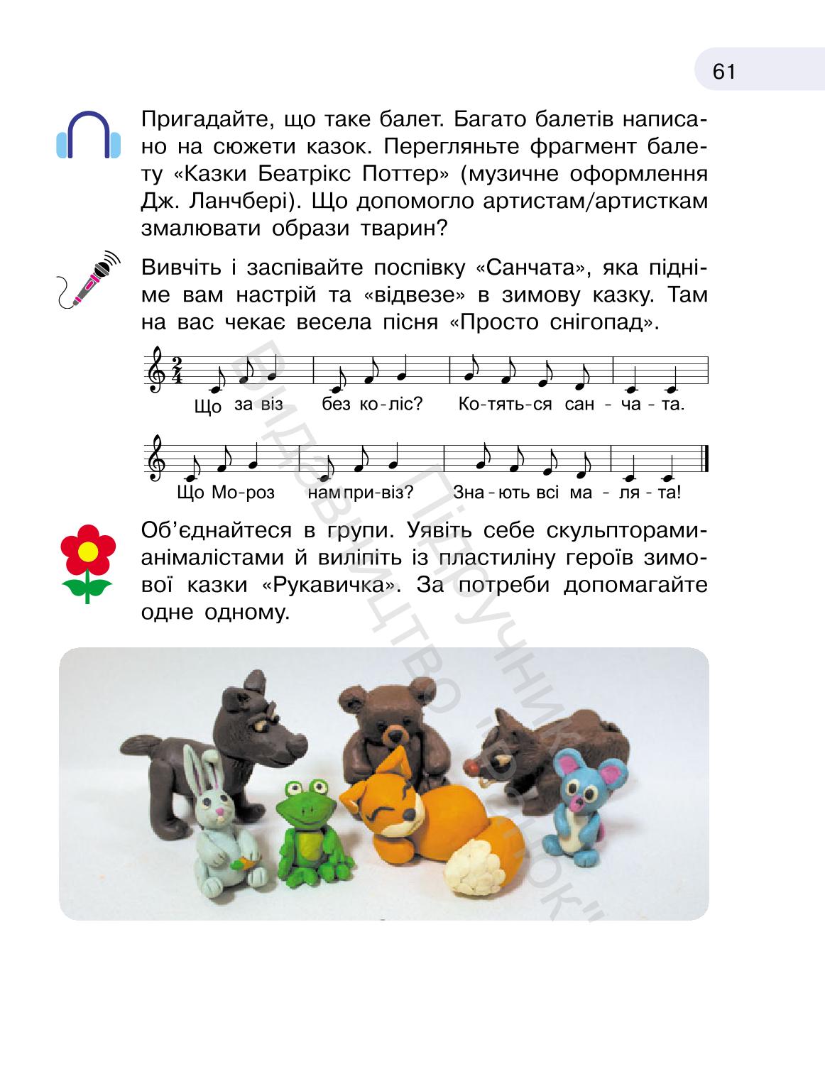 Мініатюра 61