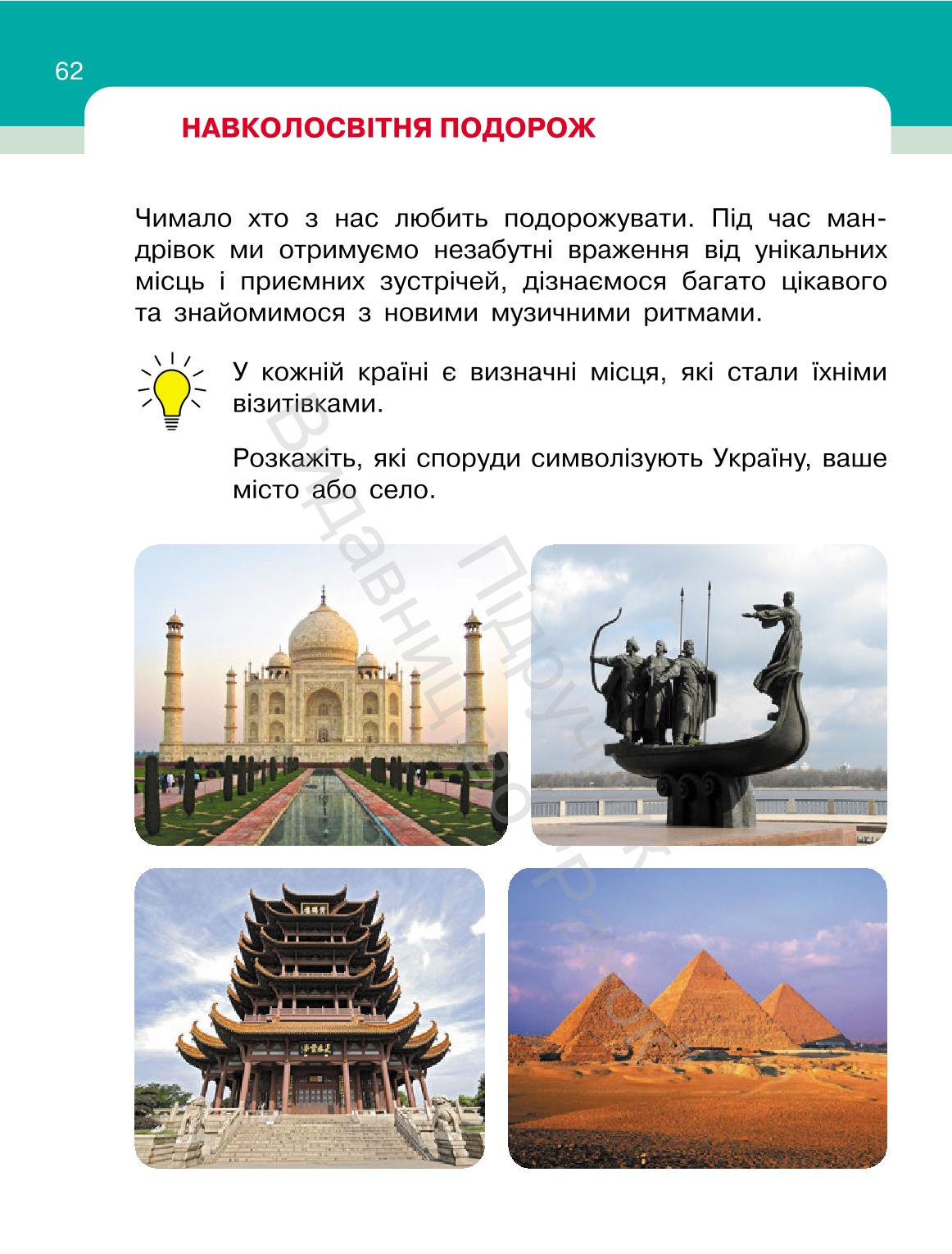 Мініатюра 62