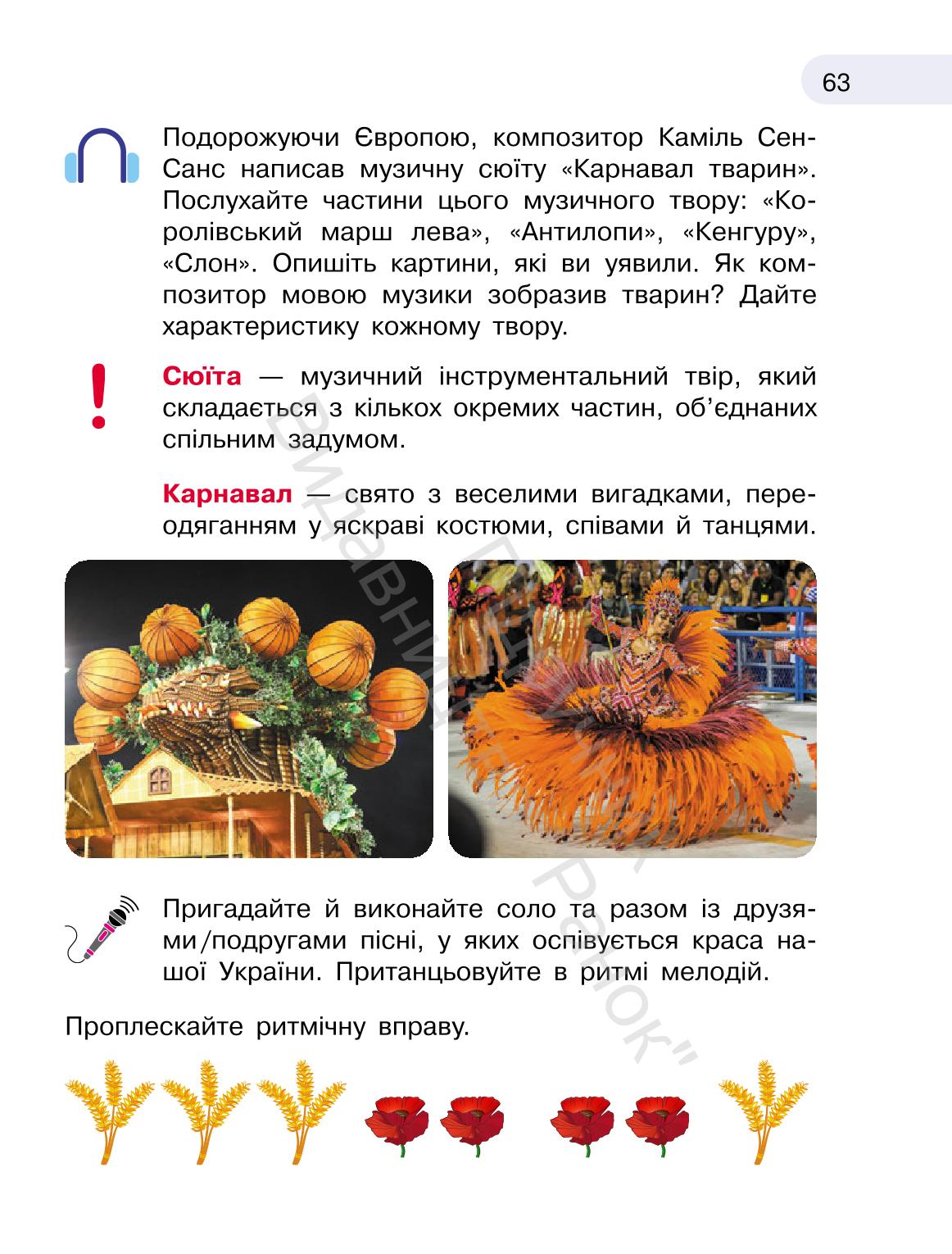 Мініатюра 63