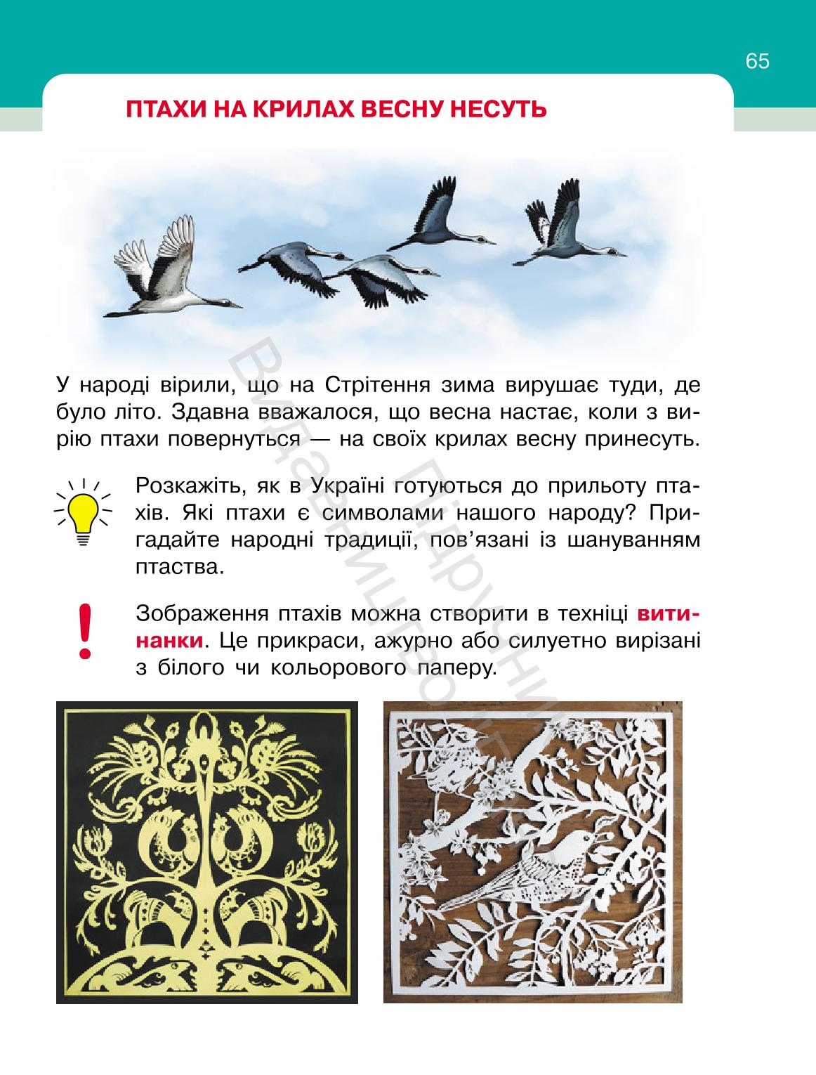 Мініатюра 65