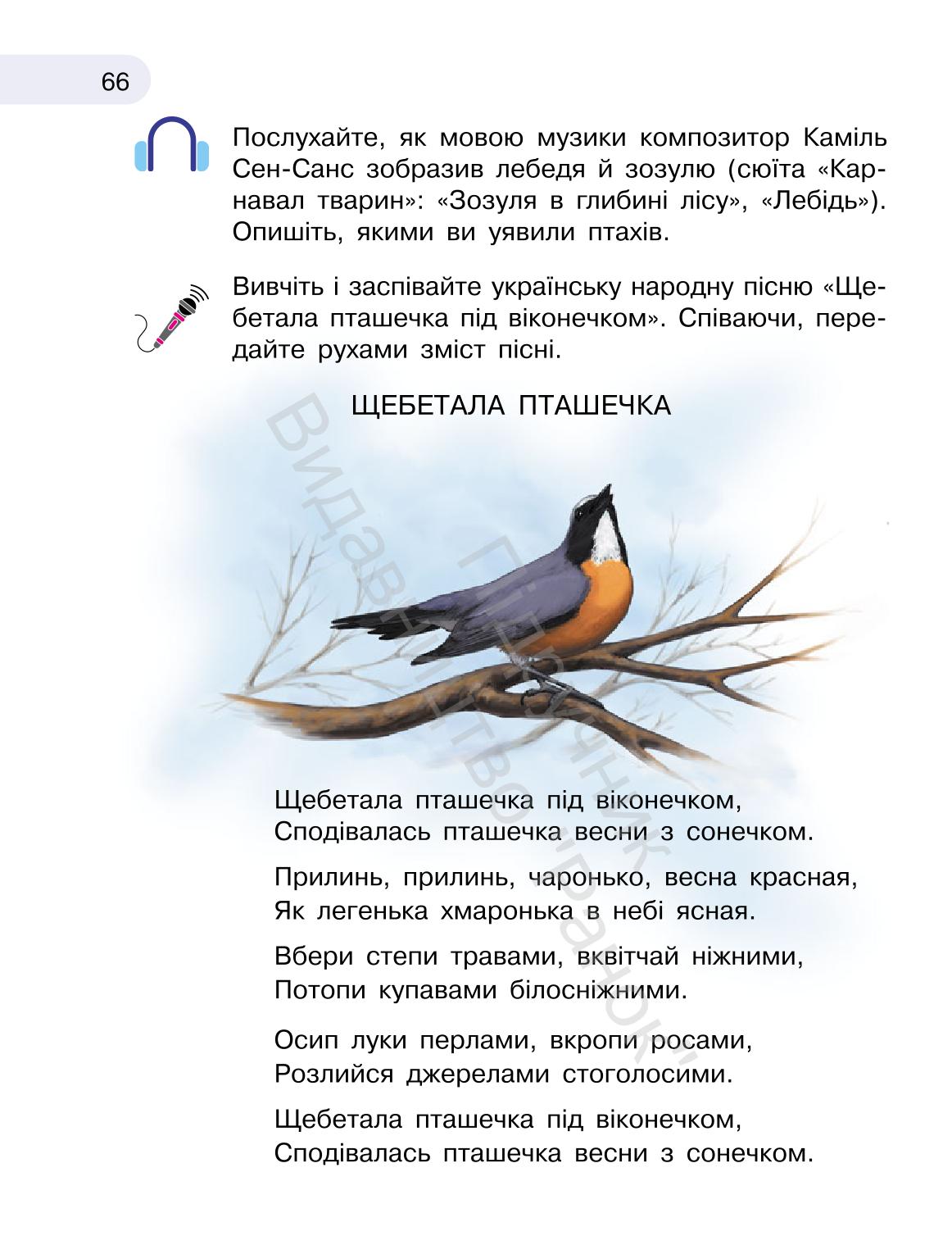 Мініатюра 66