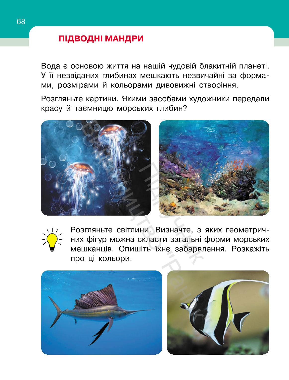 Мініатюра 68