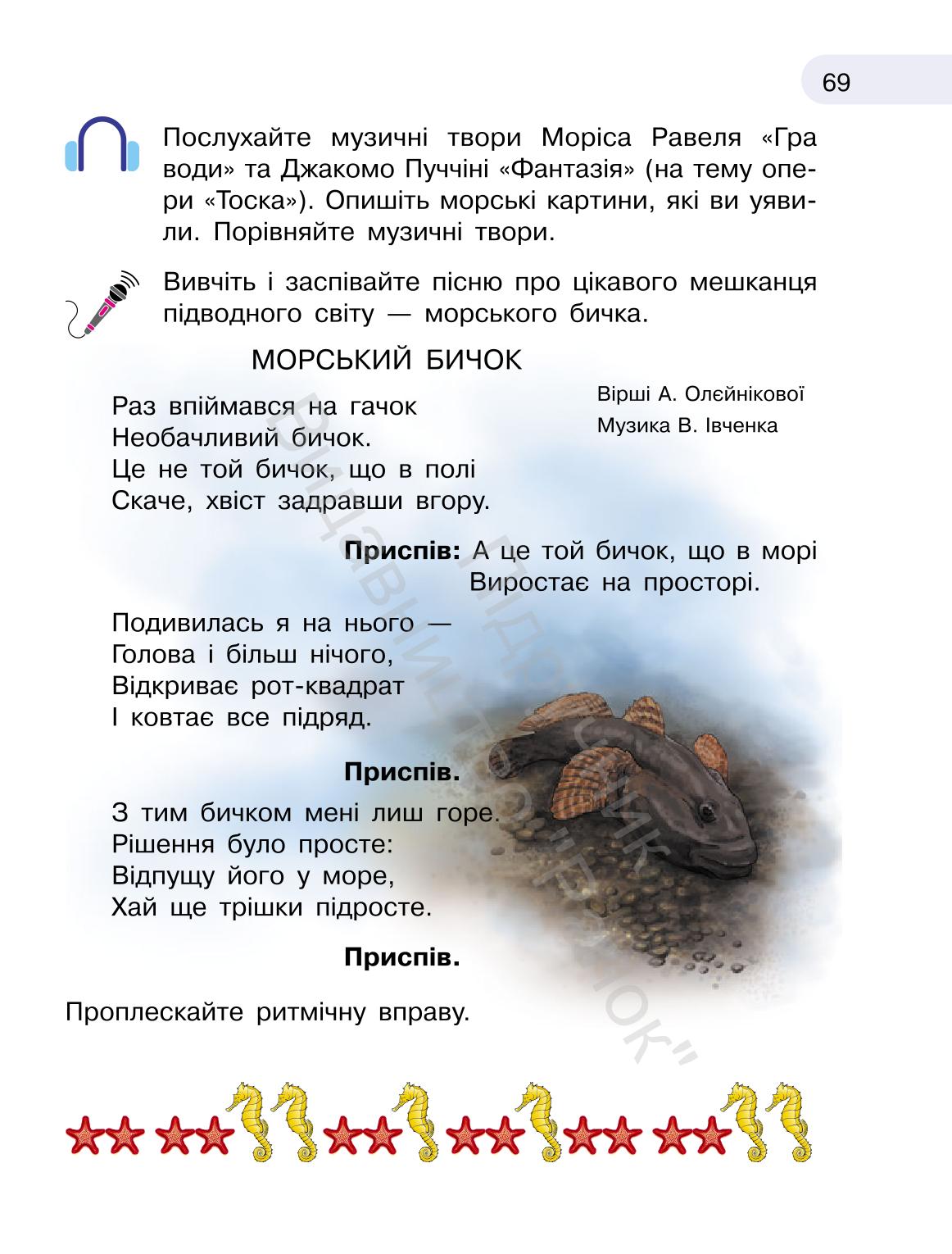 Мініатюра 69