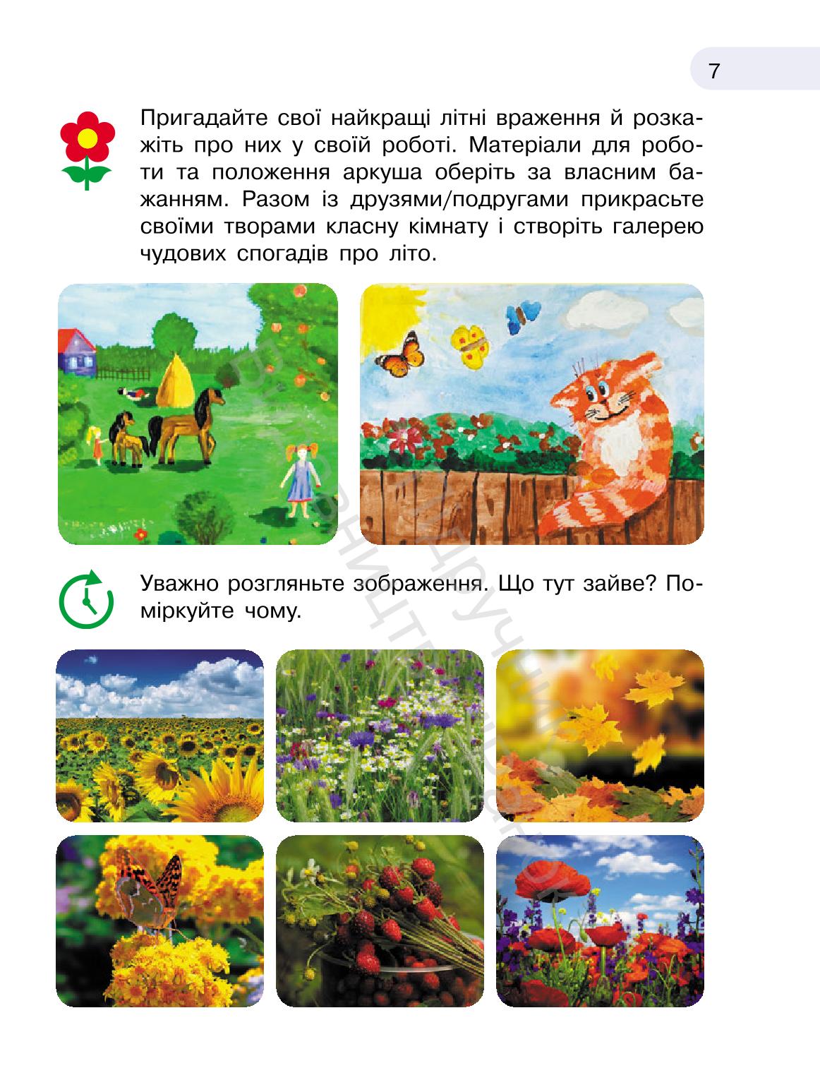 Мініатюра 7