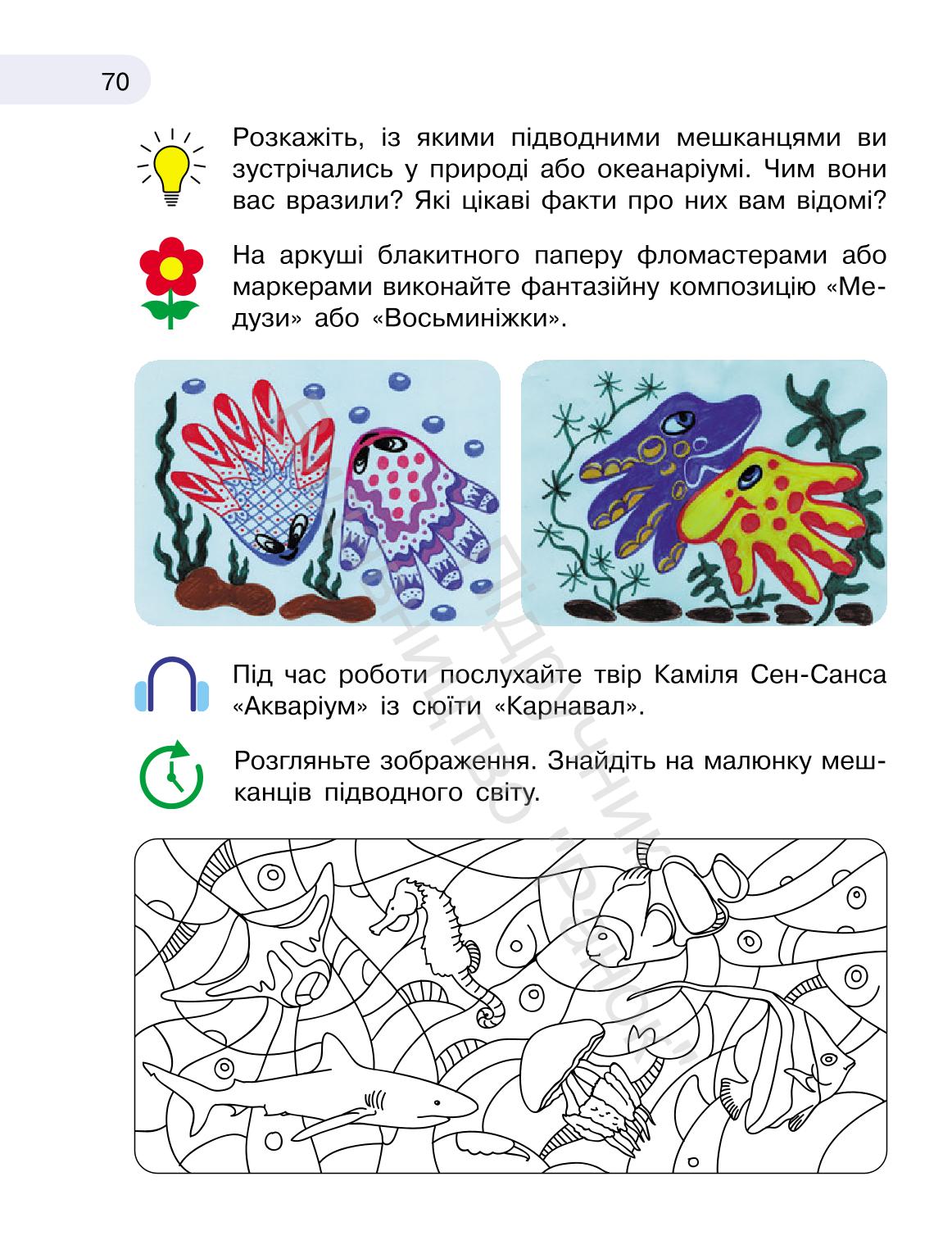 Мініатюра 70