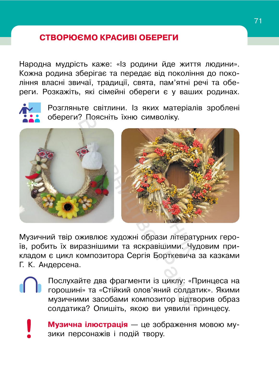 Мініатюра 71
