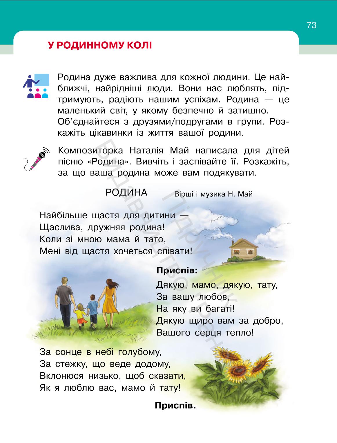 Мініатюра 73