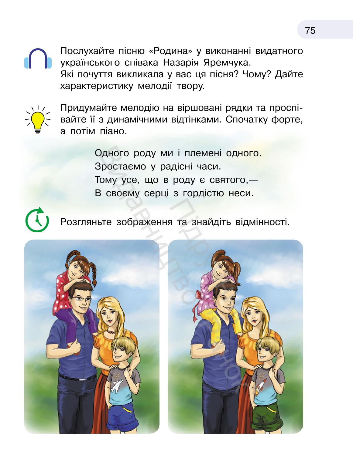 Мініатюра 75