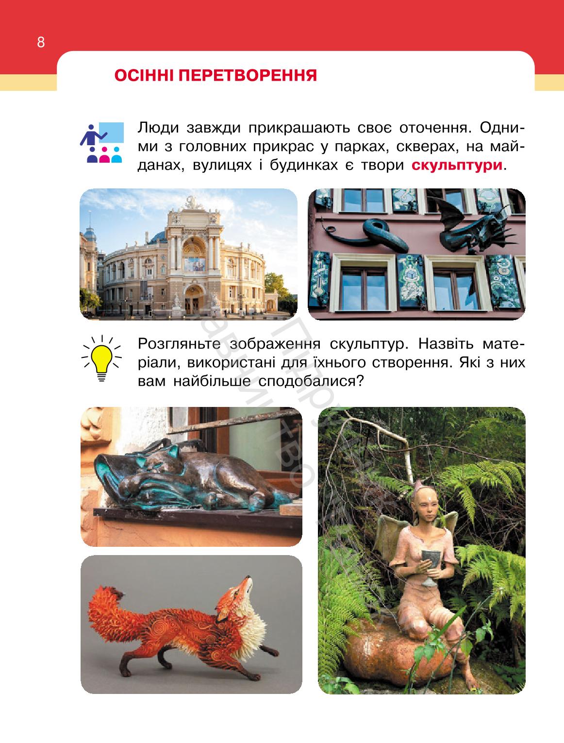Мініатюра 8
