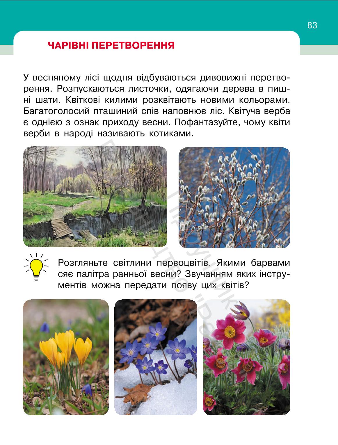 Мініатюра 83