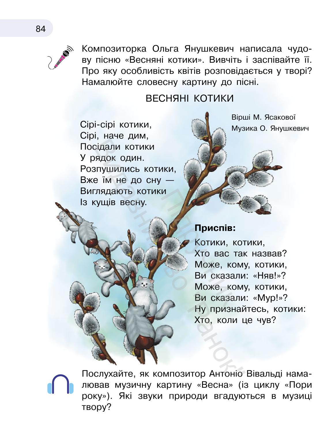 Мініатюра 84