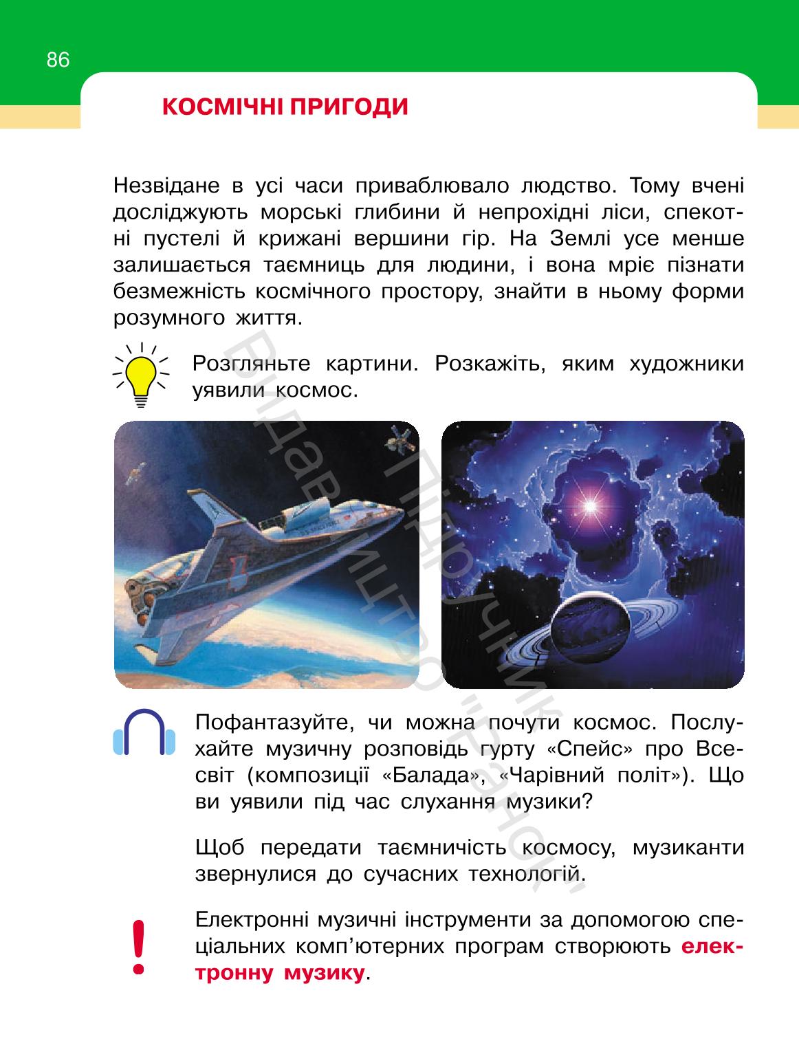 Мініатюра 86