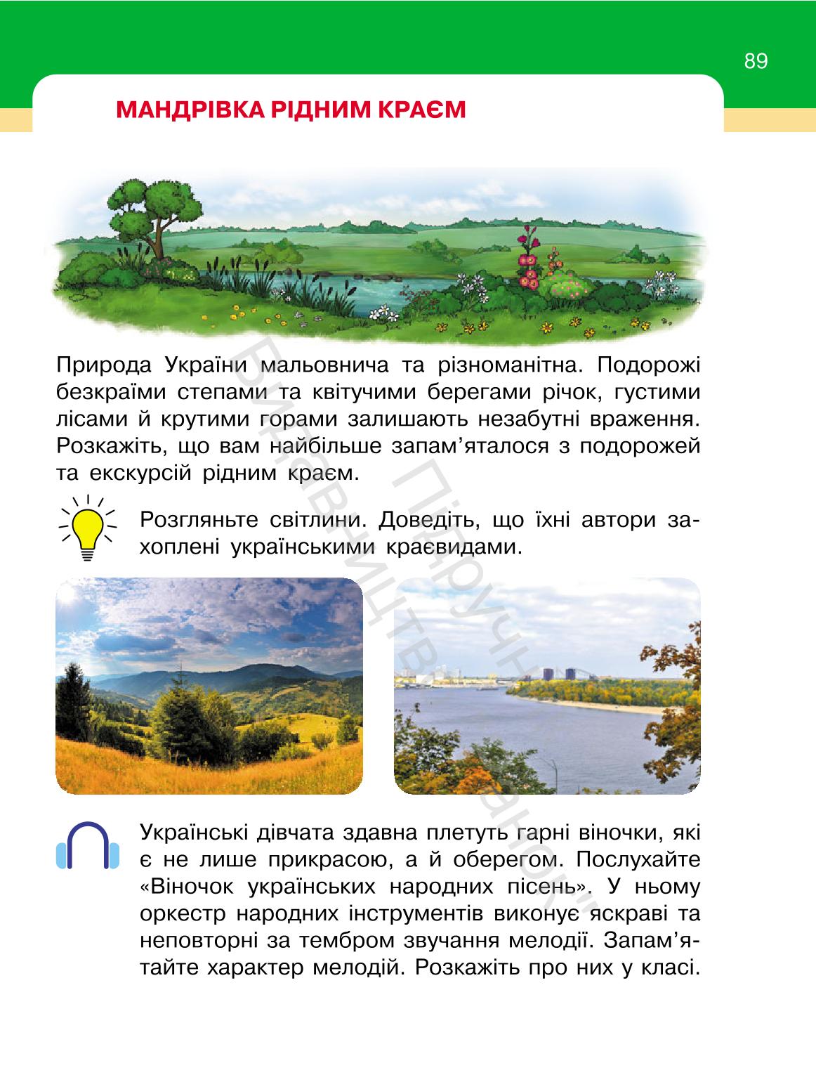 Мініатюра 89