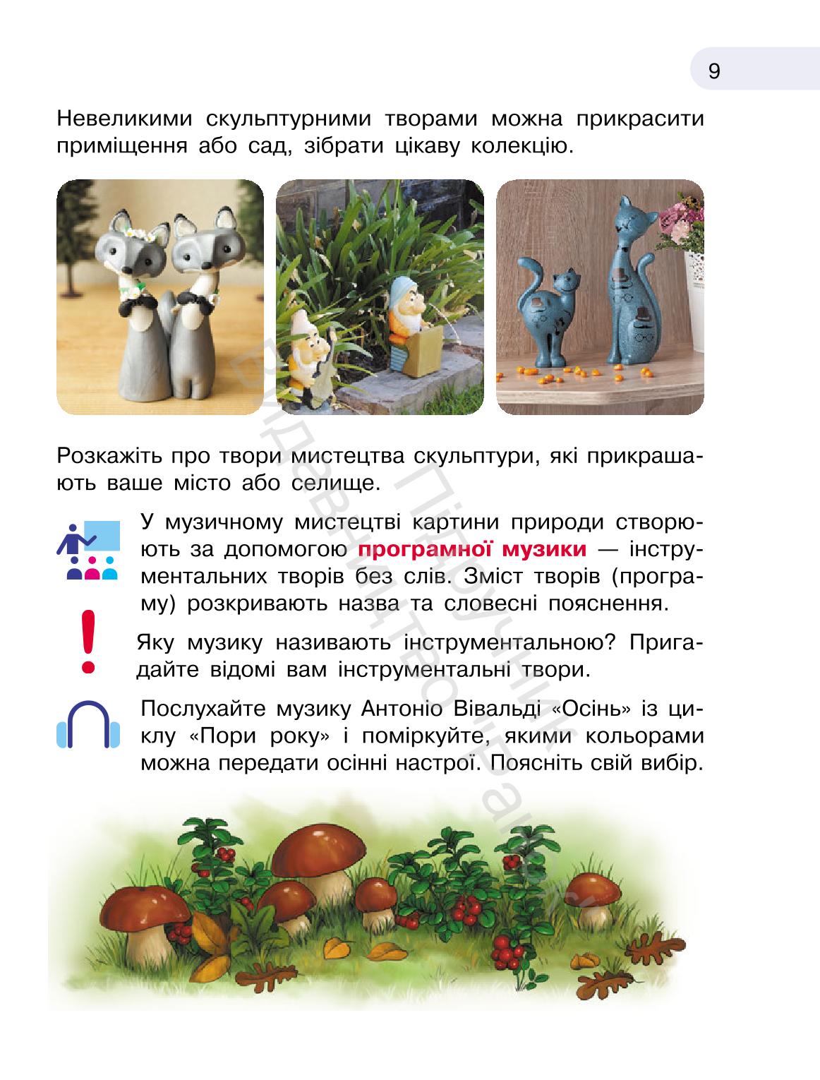Мініатюра 9
