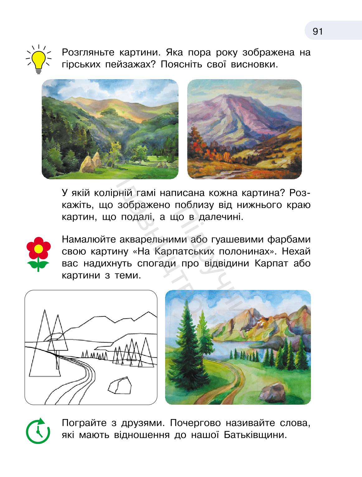 Мініатюра 91