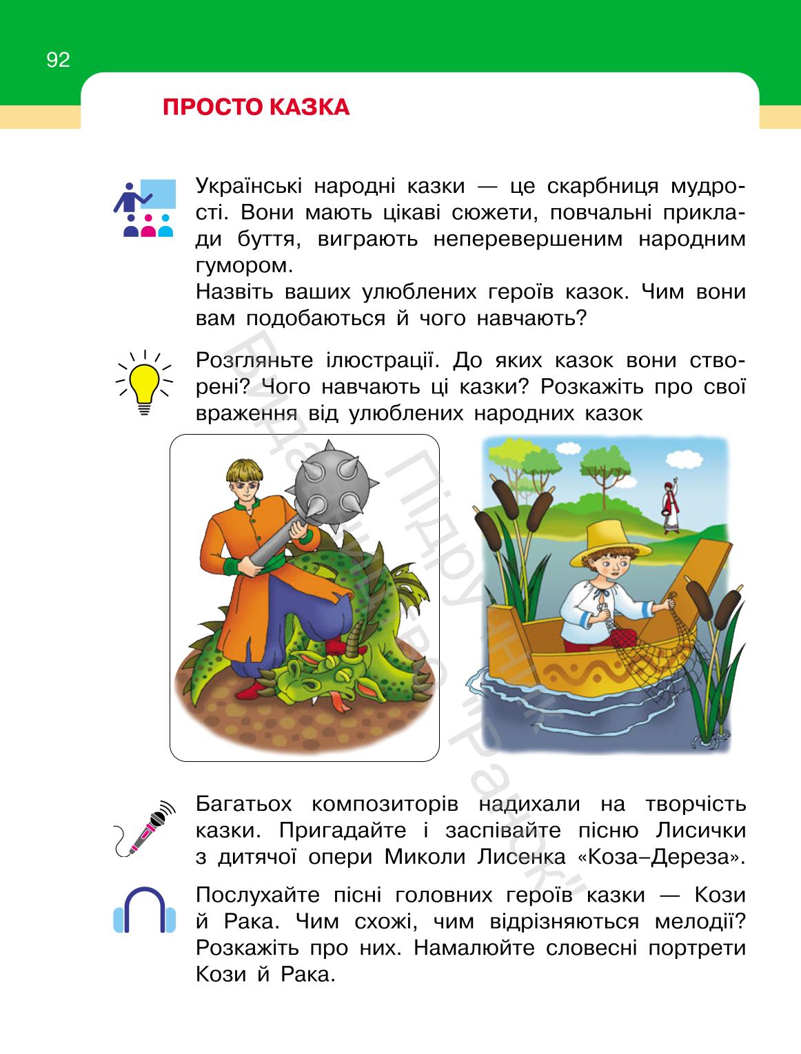 Мініатюра 92