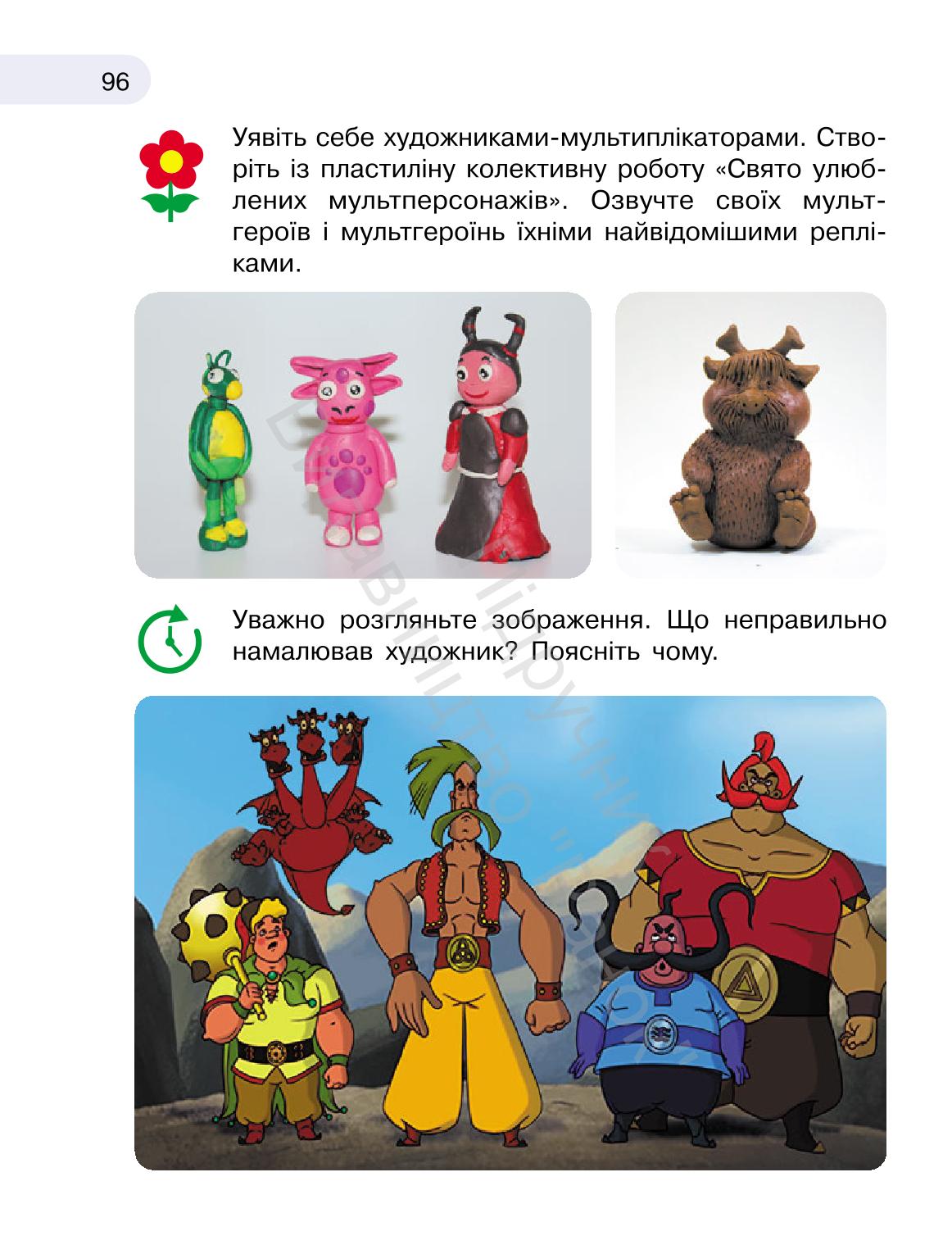 Мініатюра 96