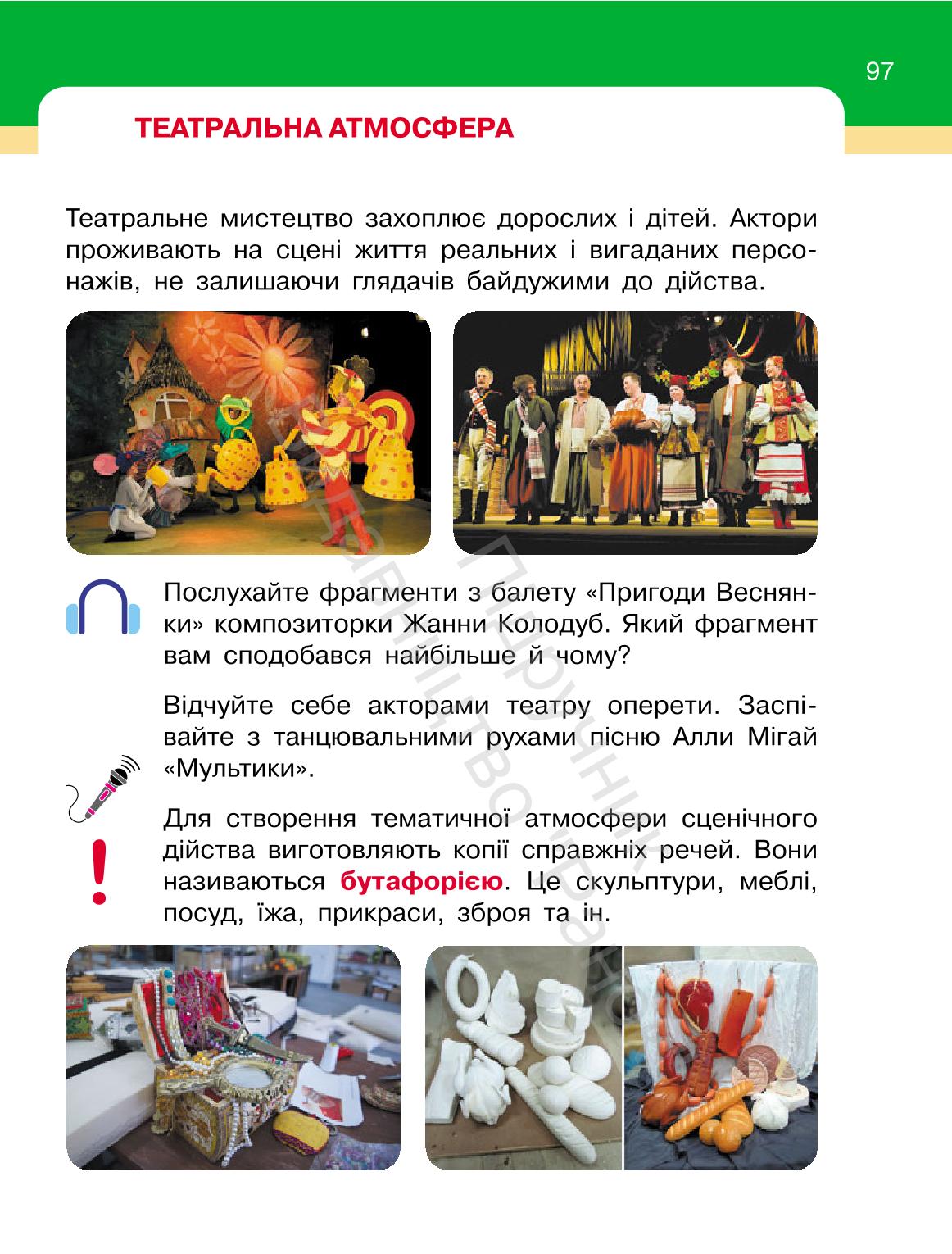 Мініатюра 97