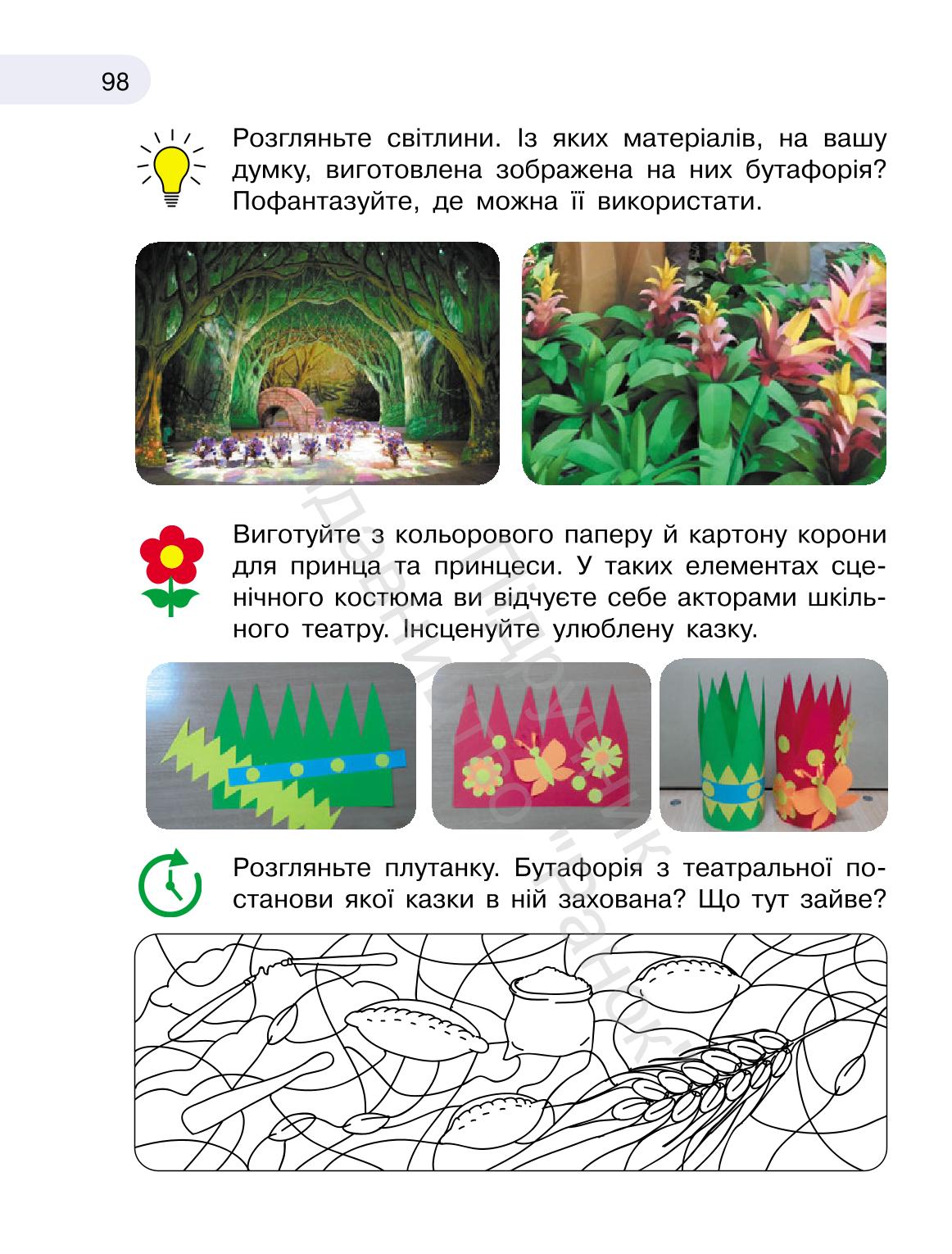 Мініатюра 98